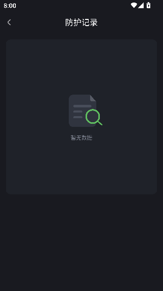 防监听卫士