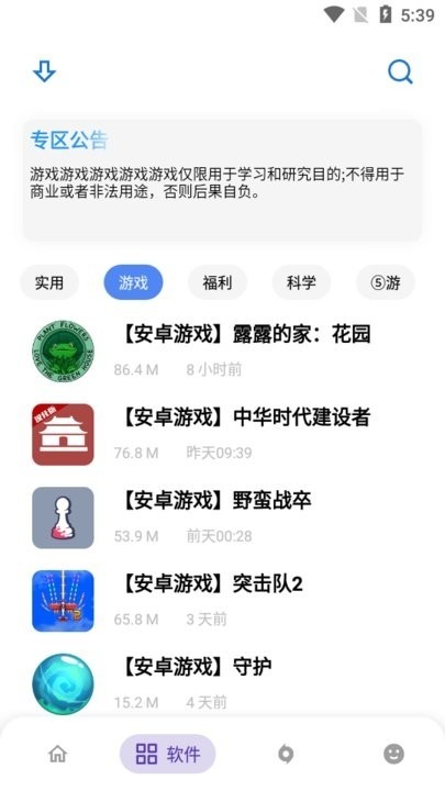 熊盒子新版本白鸽截图2