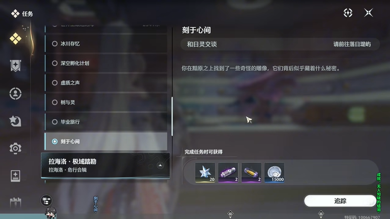 鸣潮刻于心间任务怎么解锁 刻于心间任务攻略