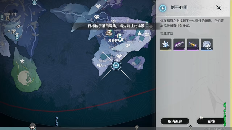 鸣潮刻于心间任务怎么解锁 刻于心间任务攻略