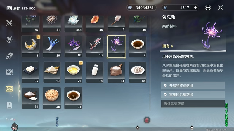 鸣潮刻于心间任务怎么解锁 刻于心间任务攻略