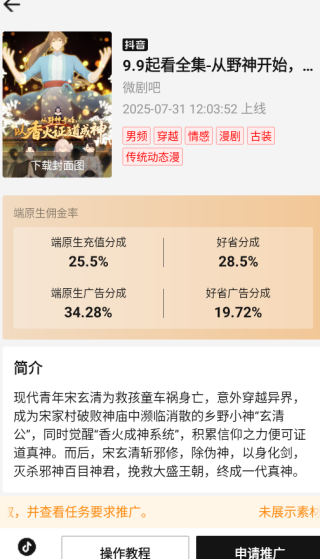 好省短剧