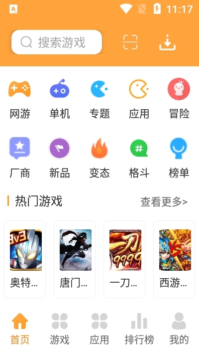 万能游戏盒