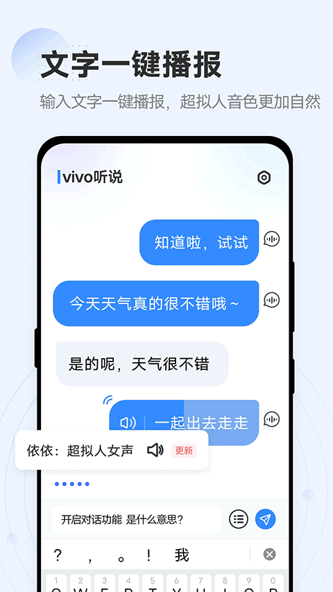 vivo听说截图3