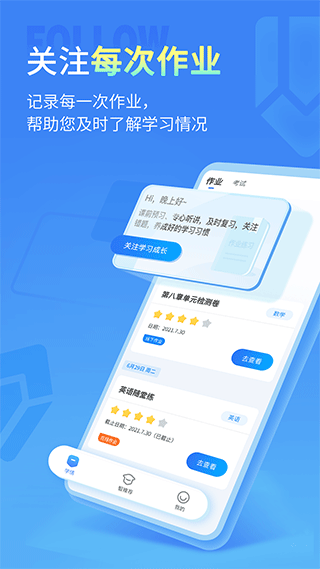 小七学伴截图2
