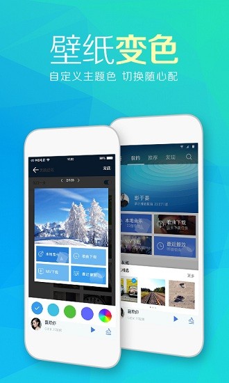 天天动听4.0截图2