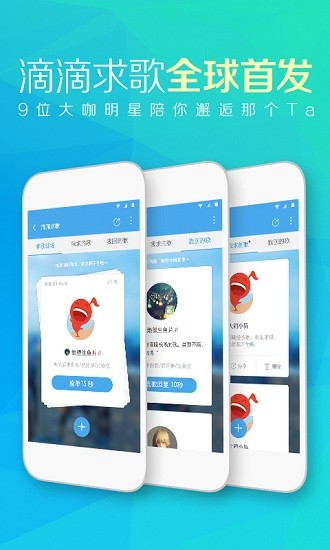 天天动听4.0截图4