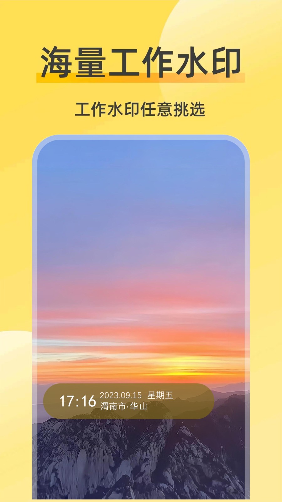 ‎好修改水印相机截图1