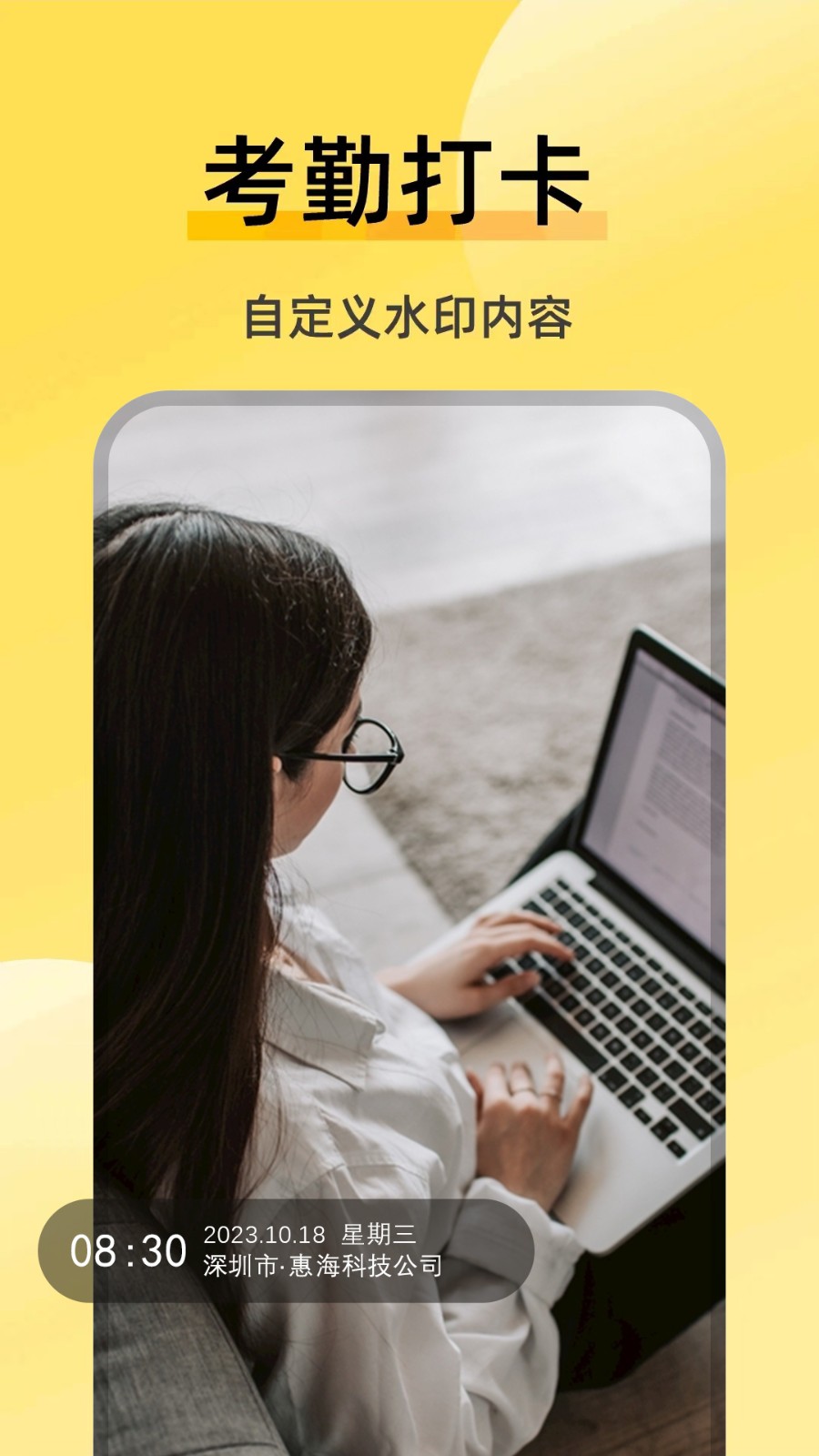 ‎好修改水印相机截图4