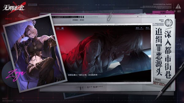 无期迷途国际服截图2