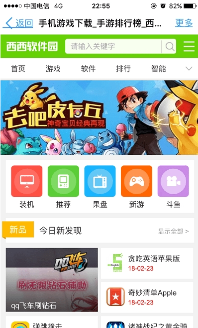 西西软件盒