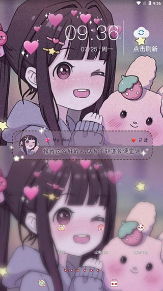 魔秀主题桌面