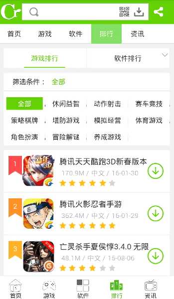 西西软件盒