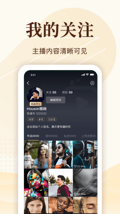 有播短视频截图2