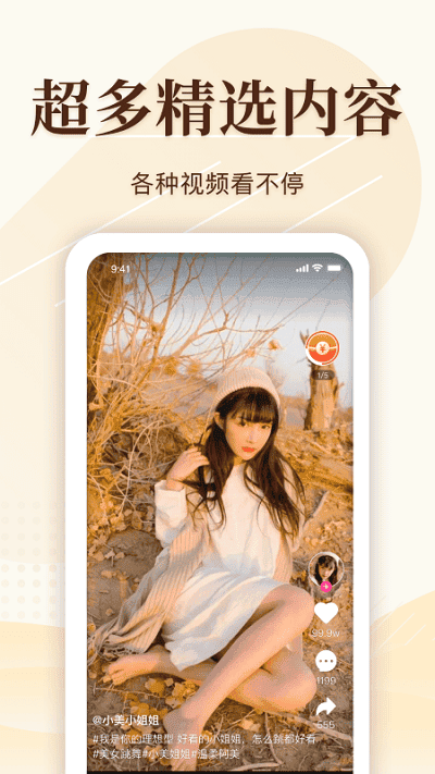 有播短视频截图3