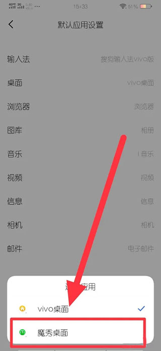 魔秀主题桌面