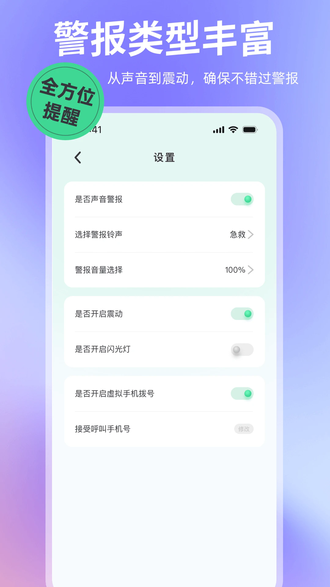 别碰我手机截图1