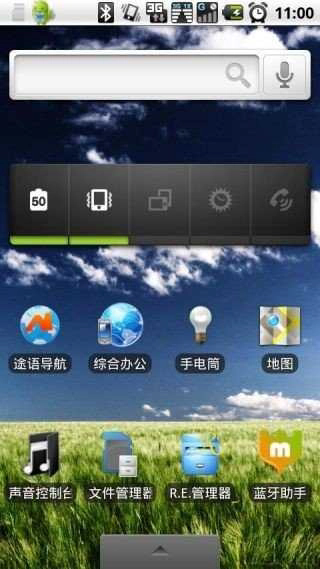 多景桌面截图3