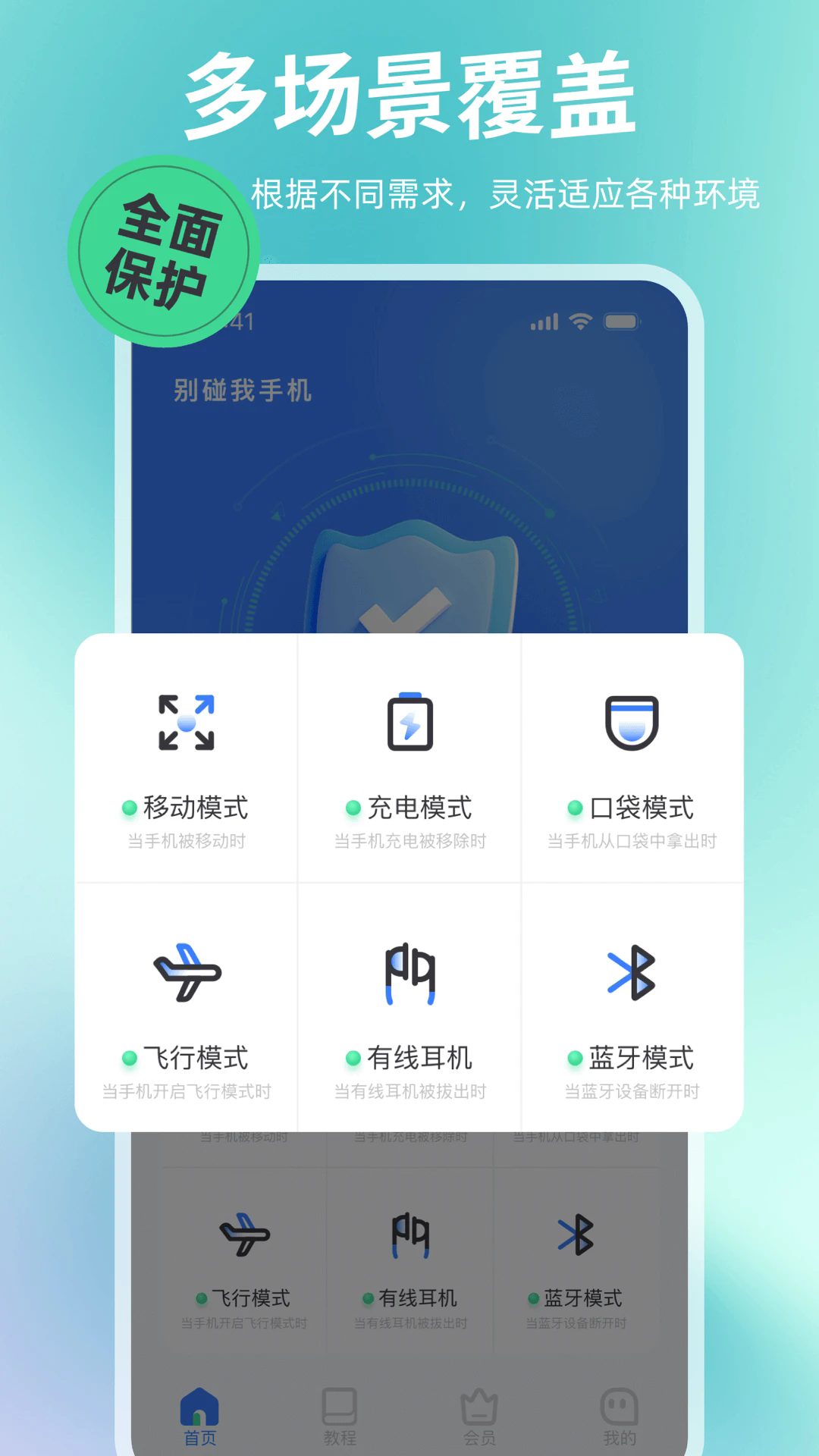别碰我手机截图2