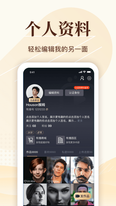 有播短视频截图4