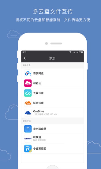 云搬家截图4