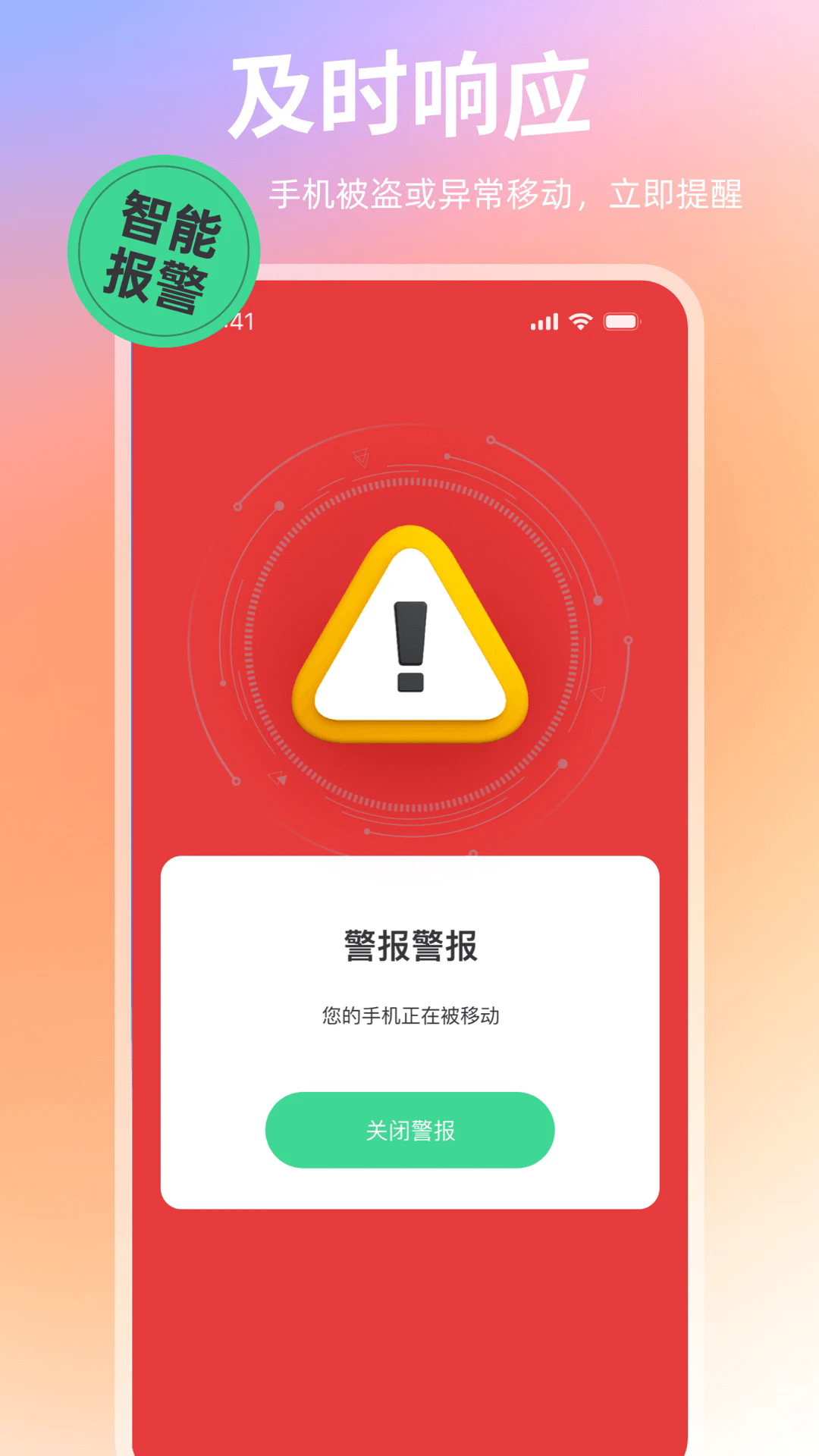 别碰我手机截图4