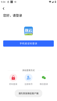 云端挂机