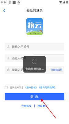 云端挂机