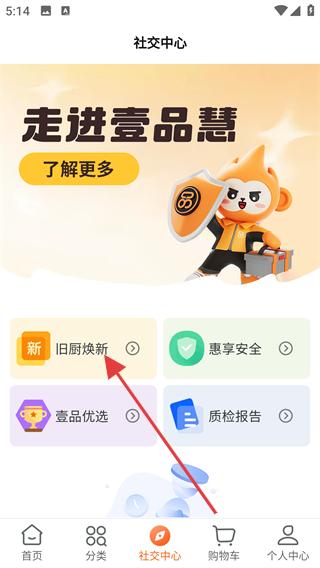 壹品慧享客