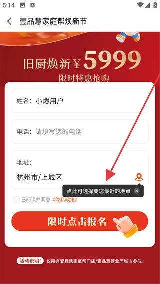 壹品慧享客