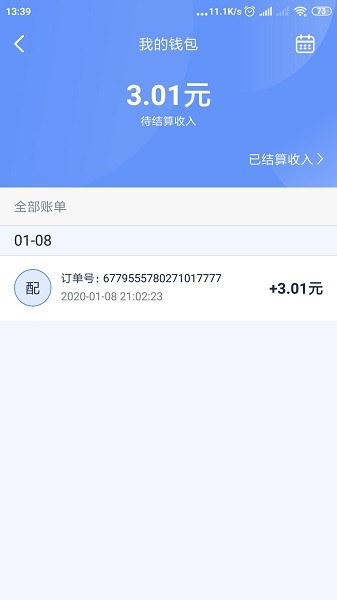 极光速达
