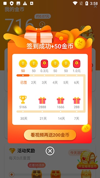 辣椒短视频