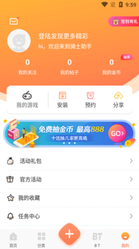2399乐园游戏盒子