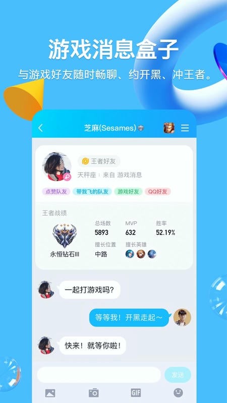 qq英文版截图3