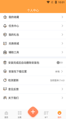 2399乐园游戏盒子
