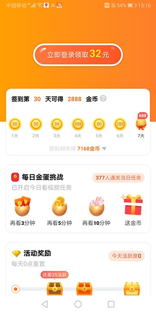 辣椒短视频