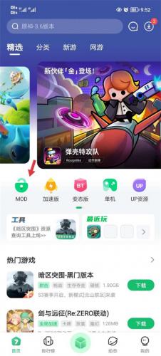 2399乐园游戏盒子