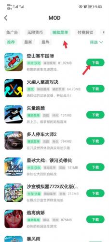 2399乐园游戏盒子