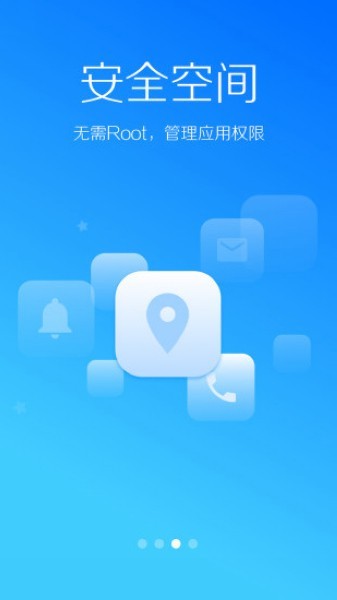 LBE安全大师TV版截图2