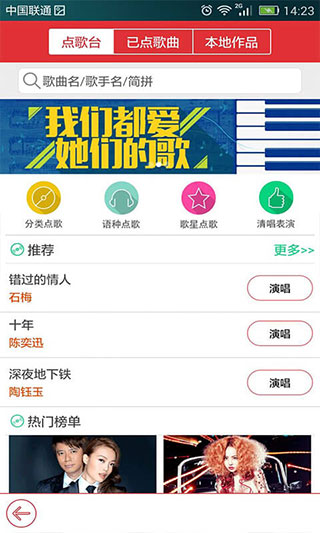 酷我k歌旧版本