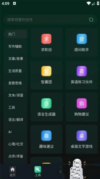 DeepMind全能助手