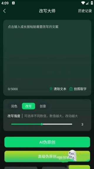 DeepMind全能助手