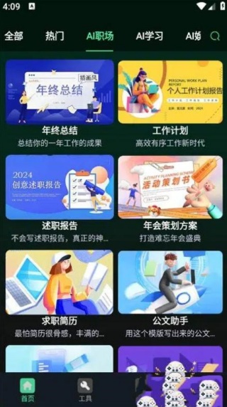 DeepMind全能助手