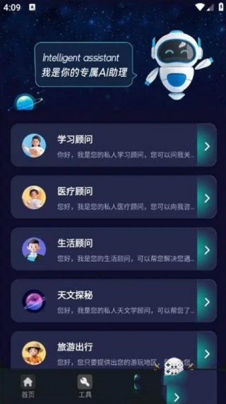 DeepMind全能助手