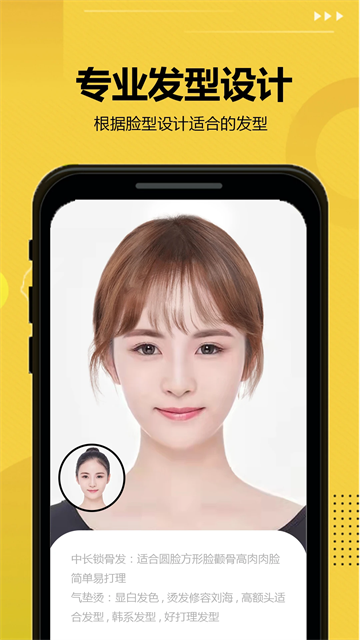 发型屋截图1