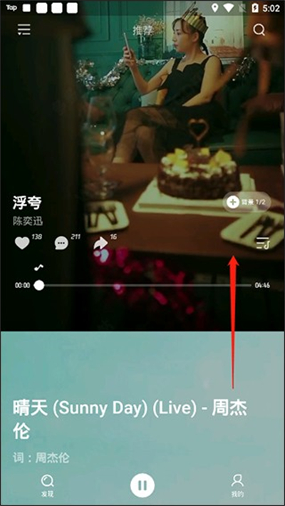 波点音乐车机版