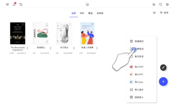 华为笔记