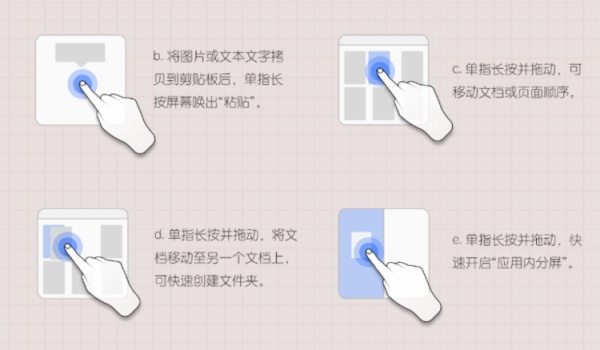 华为笔记