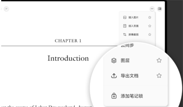 华为笔记