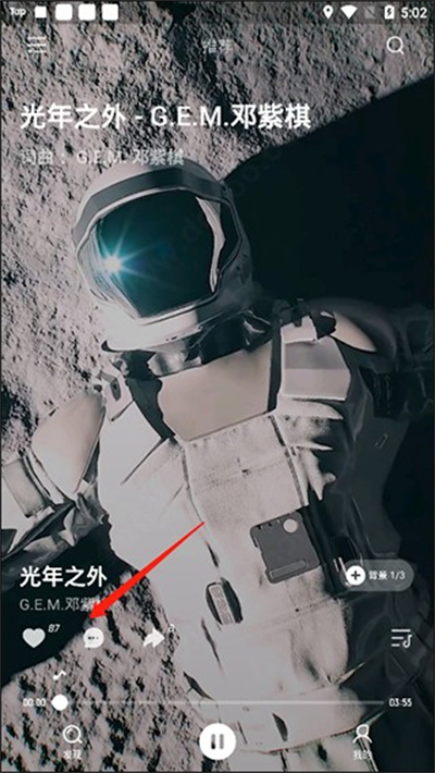 波点音乐车机版